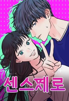 Cover of Sense Zero