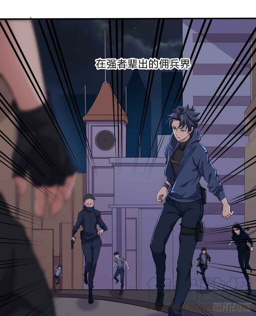 Cover of Security guard is bit evil