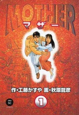 Cover of Mother (AKIHARA Tatsuhiko)