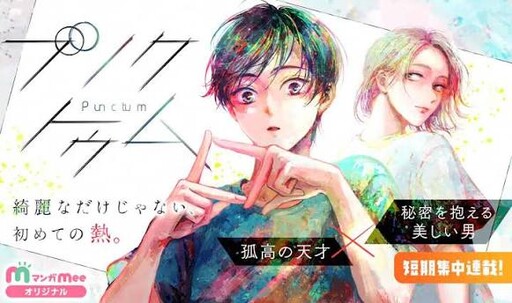 Cover of プンクトゥム