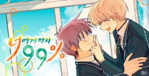 Cover of For you 99%