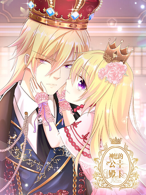Cover of The Princess Of Punishment