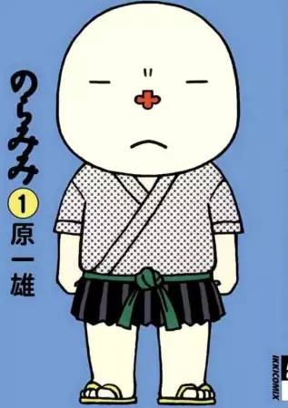 Cover of のらみみ