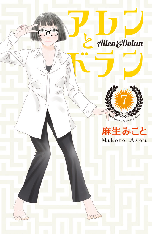 Cover of Allen to Dolan