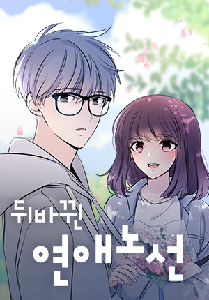 Cover of Reversed Love Route