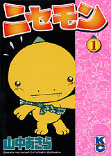 Cover of Nicemon