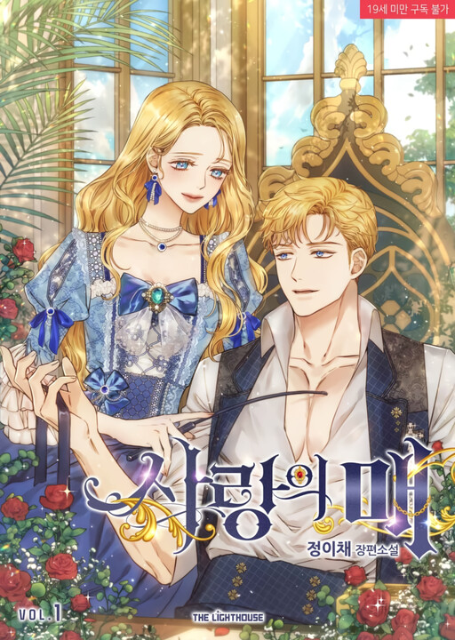 Cover of Love Hawk