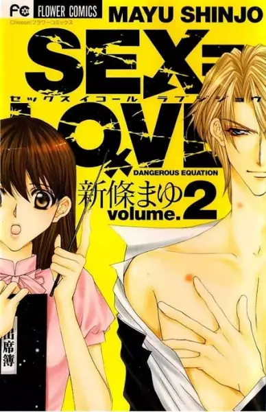 Cover of Sex=Love²