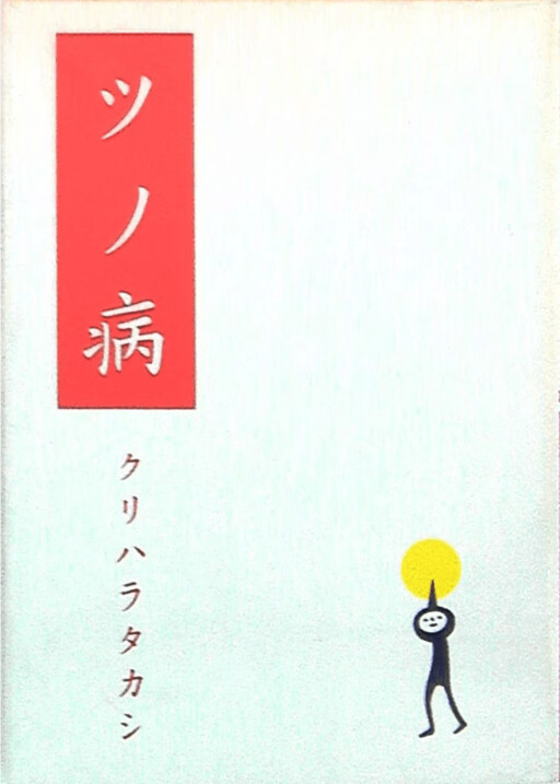 Cover of Cornigule