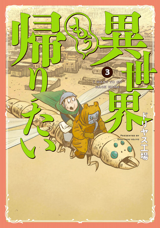 Cover of I Want To Go Back Home.