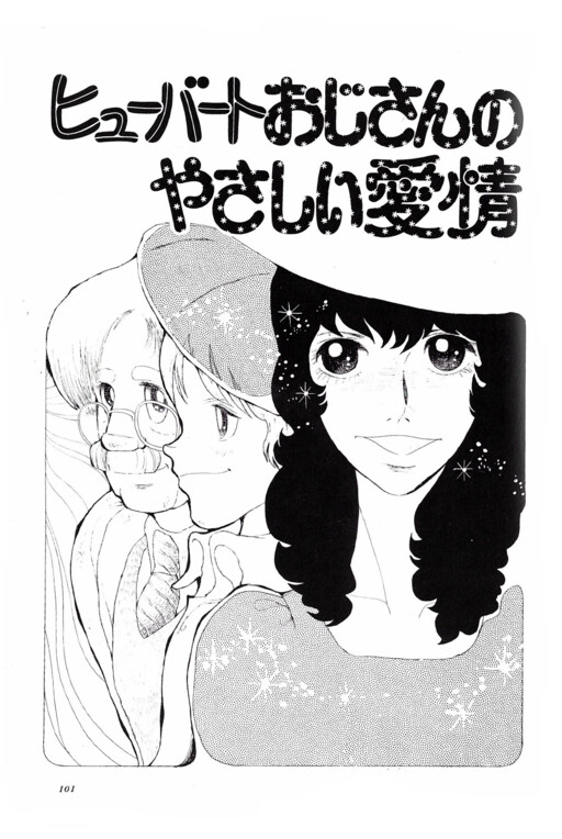 Cover of Uncle Hubert's Gentle Love
