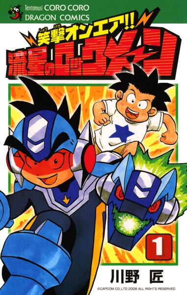 Cover of Laugh Attack On-Air!! Shooting Star Rockmeen