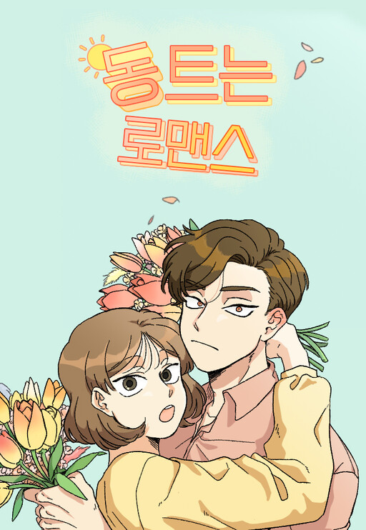 Cover of Daybreaking Romance