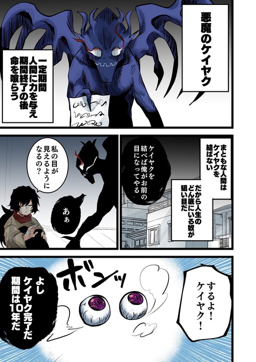 Cover of A Deal With the Devil (Official Colored)