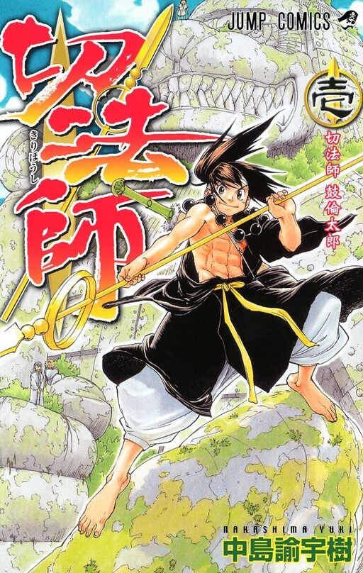 Cover of Kirihoushi
