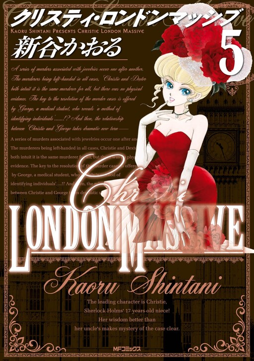 Cover of Christie London Massive