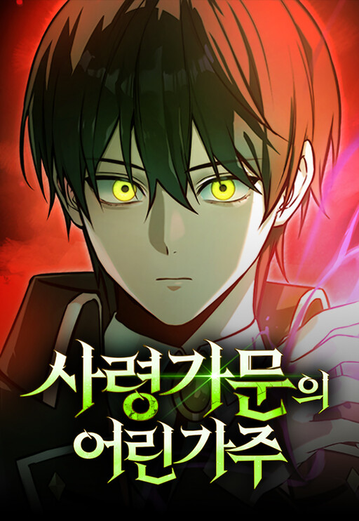 Cover of The Necromancer Family's Young Heir
