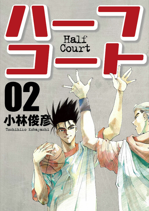 Cover of Half Court