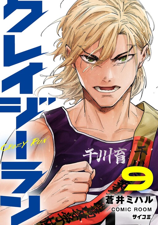 Cover of Crazy Run