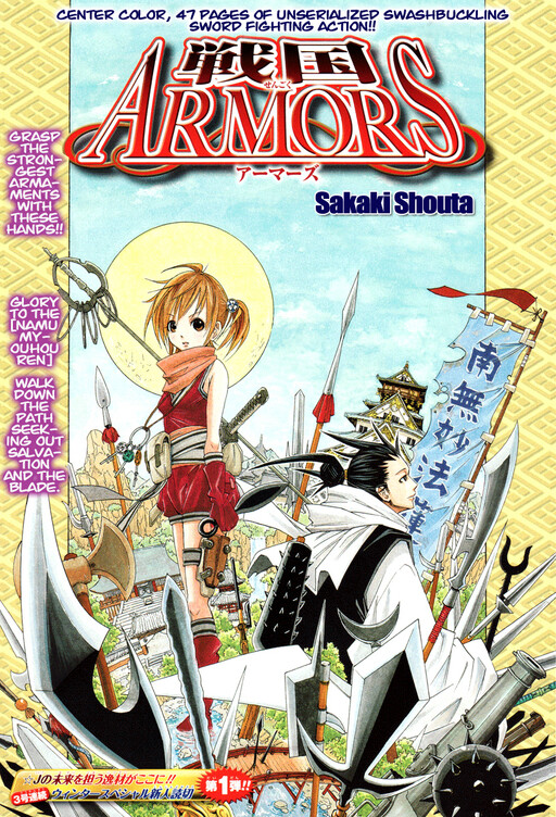 Cover of Sengoku ARMORS (Oneshot)