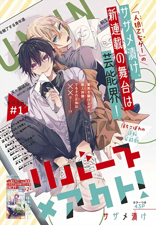 Cover of Reverse X Act