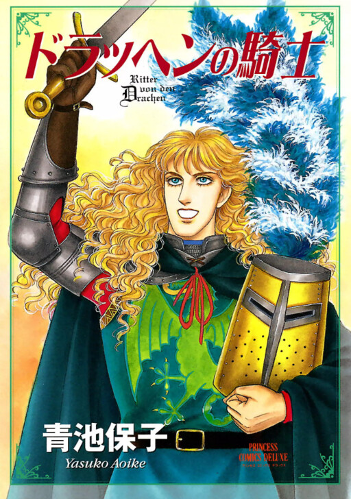 Cover of The Knight of Drachen