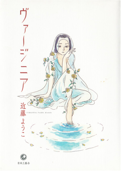 Cover of Virginia