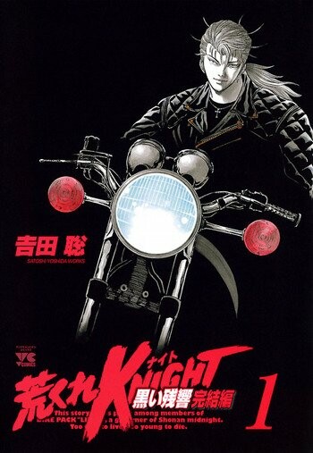 Cover of Arakure Knight: Kuroi Zankyou Kanketsuhen