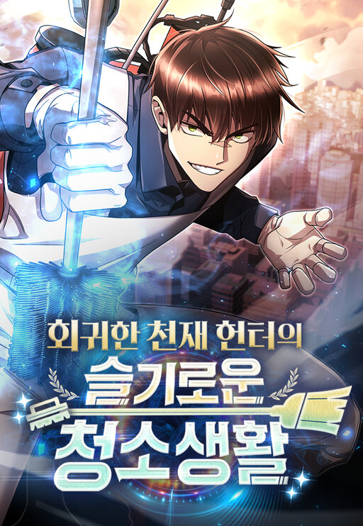Cover of The Dungeon Cleaning Life of a Once Genius Hunter