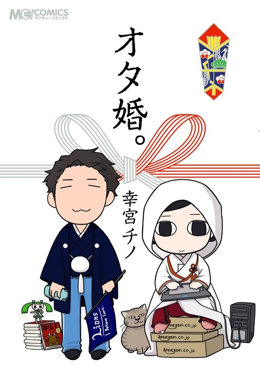 Cover of Ota Marriage.