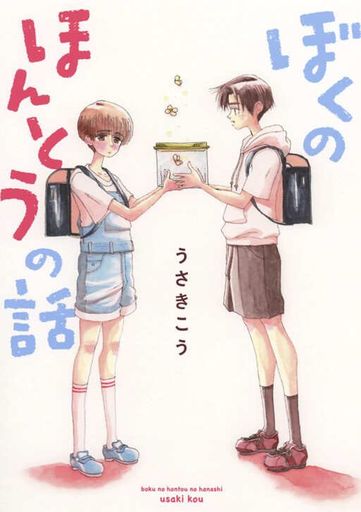 Cover of My True Story