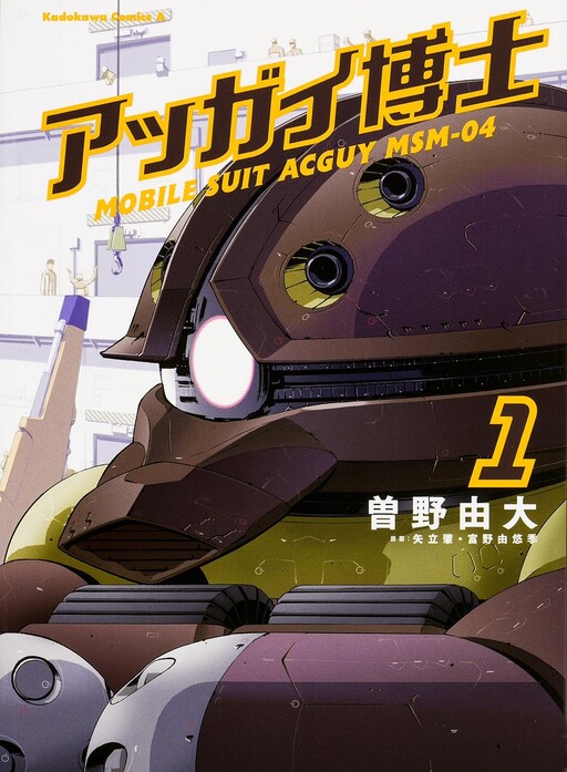 Cover of Dr. Acguy