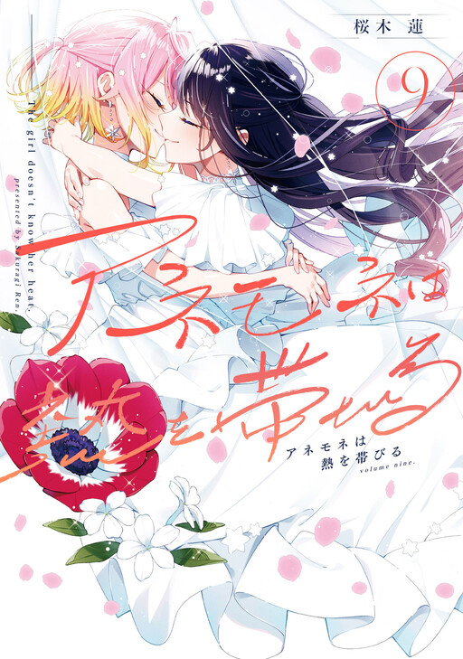 Cover of The Anemone Feels the Heat