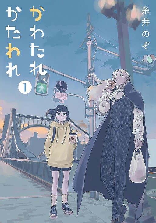 Cover of Change, change