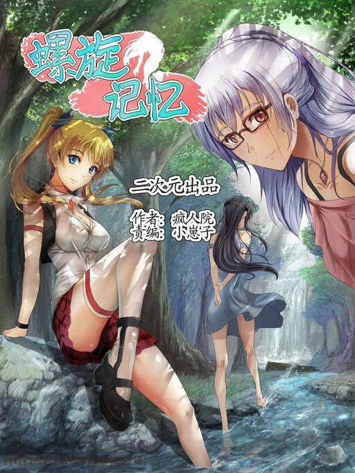 Cover of Spiral Memory