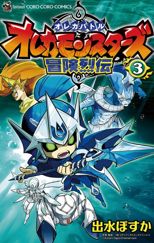 Cover of Oreca Battle - Oreca Monsters Adventure Retsuden