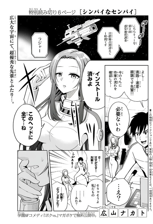 Cover of A Worried Senpai