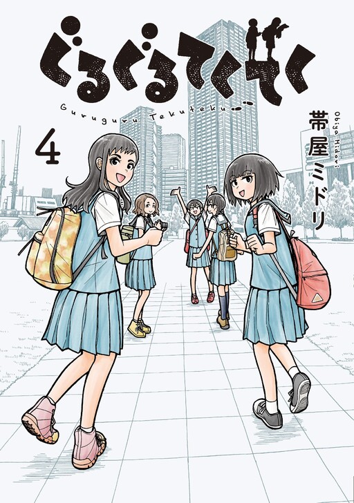 Cover of Trudging Round And Round