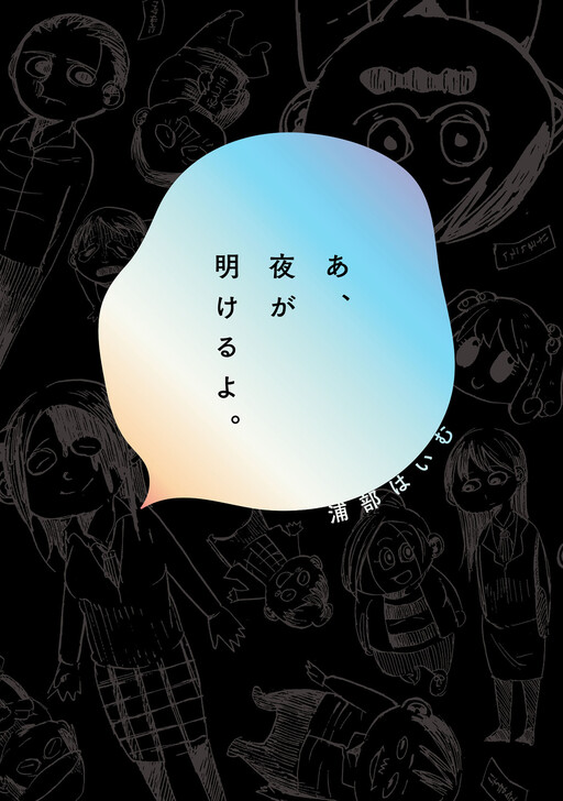 Cover of Oh, it's night.