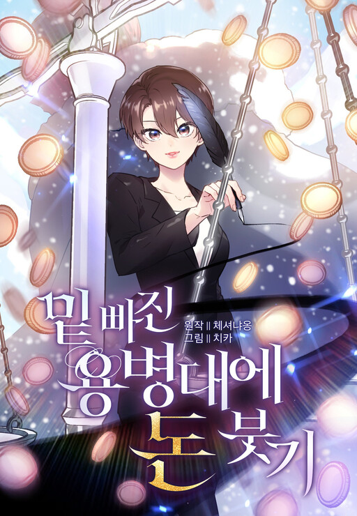 Cover of Saving a Mercenary Unit from Bankruptcy