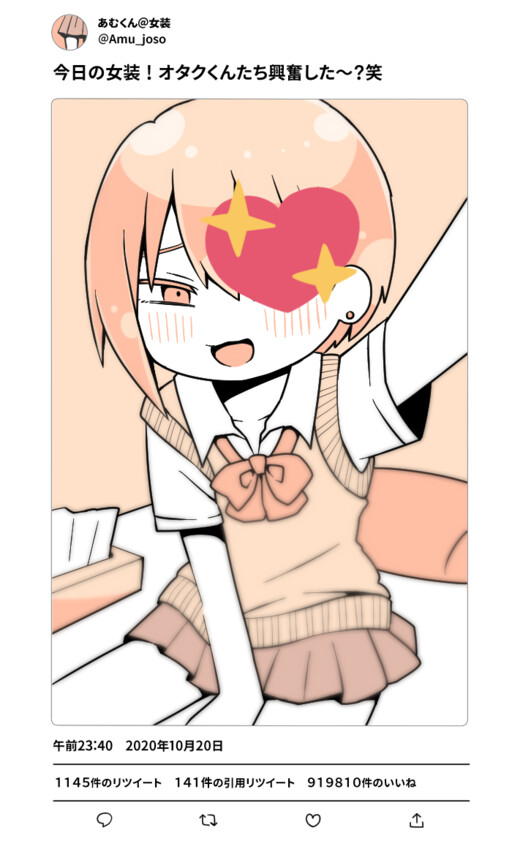 Cover of A Boy Who Went Viral While Crossdressing