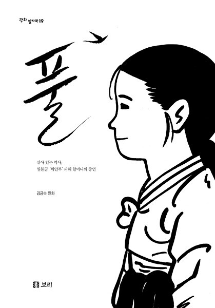 Cover of Grass