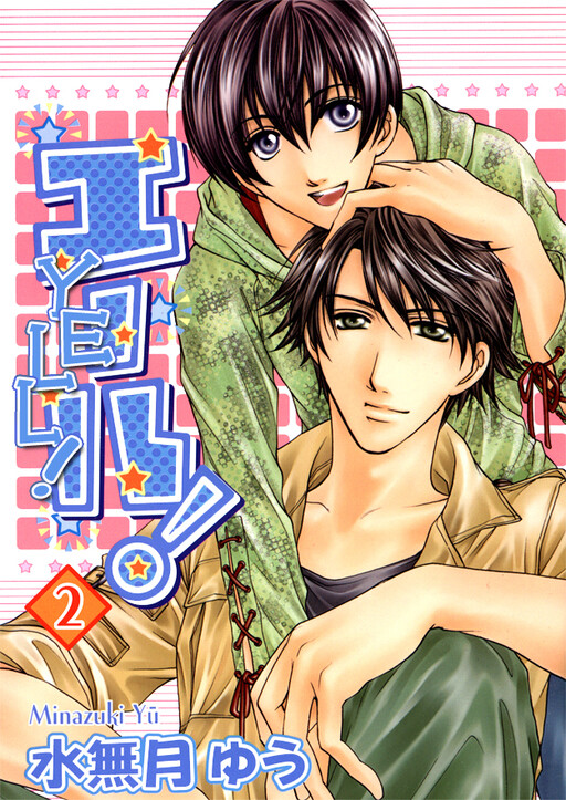 Cover of Yell!