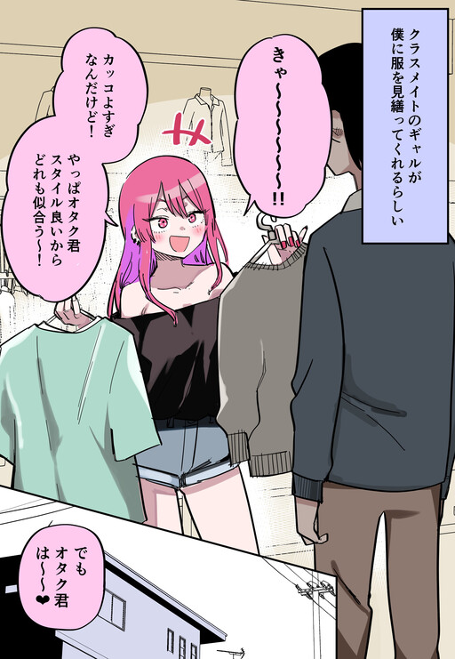 Cover of Yasashii Kedo Yasashikunai Yandere Gal