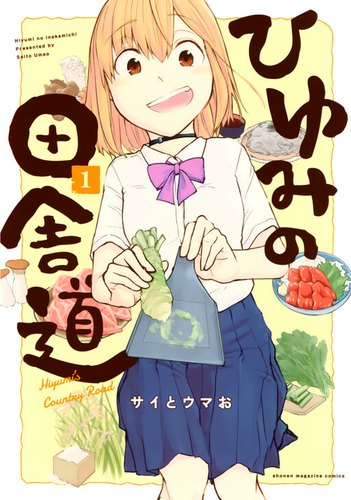 Cover of Hiyumi's Country Road