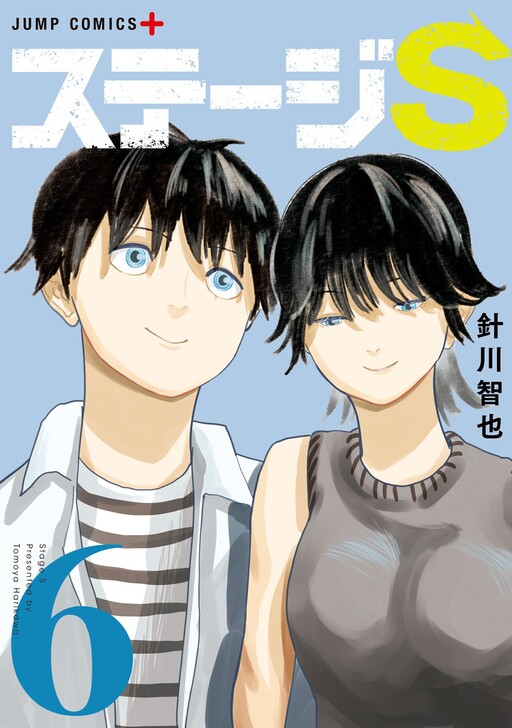 Cover of Stage S