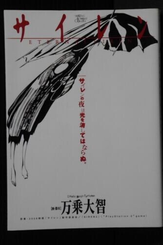 Cover of Eternal Siren