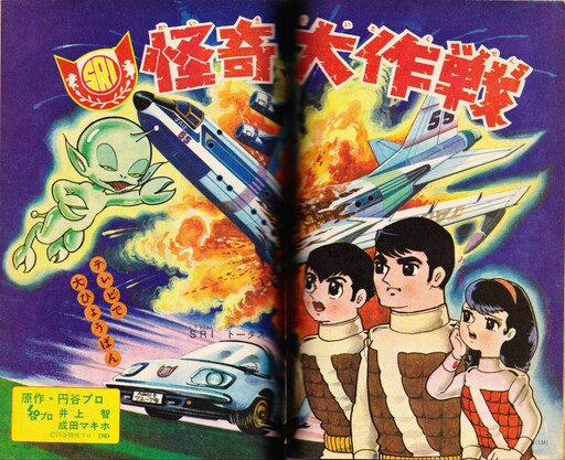 Cover of Mysterious Operation