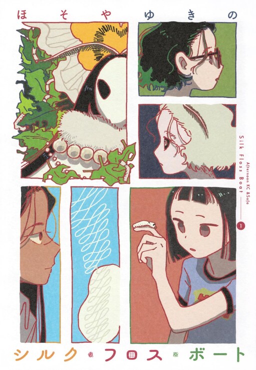 Cover of Shiruku Furosu Boto