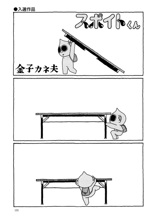 Cover of Dropper-kun